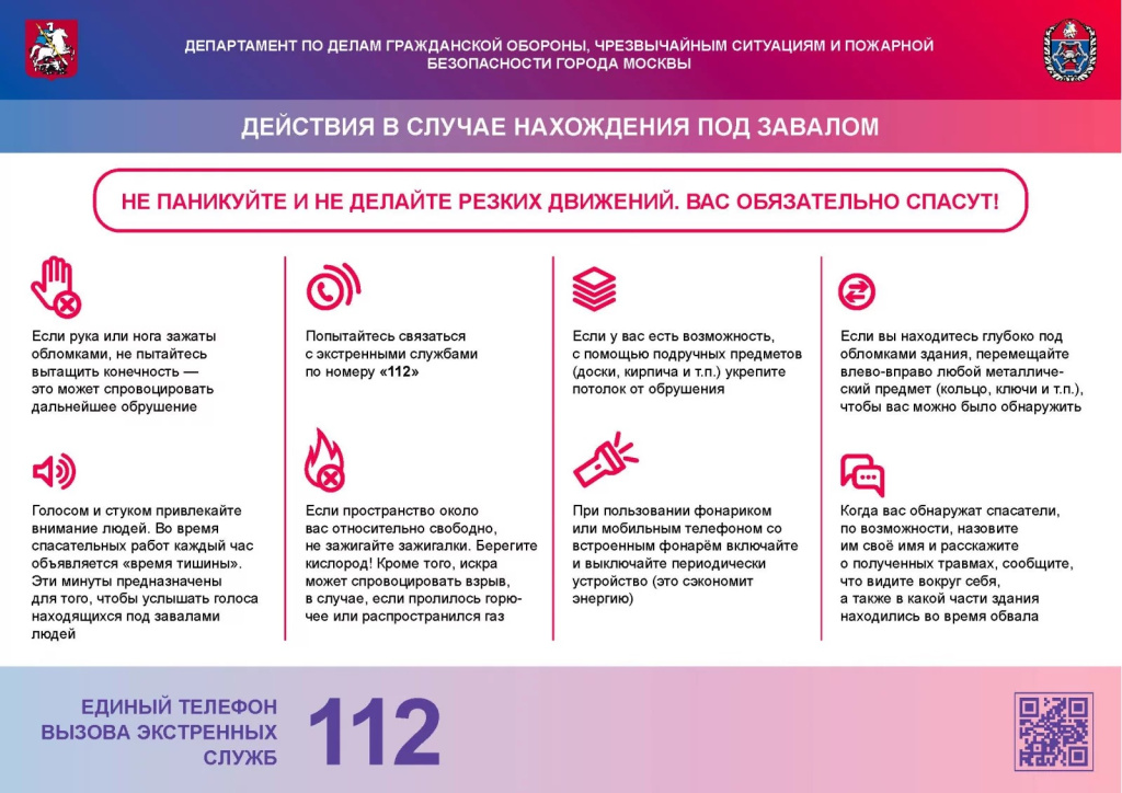 opoveshhenie-him-avarija-zavaly_page_3-daeec5b9.jpg