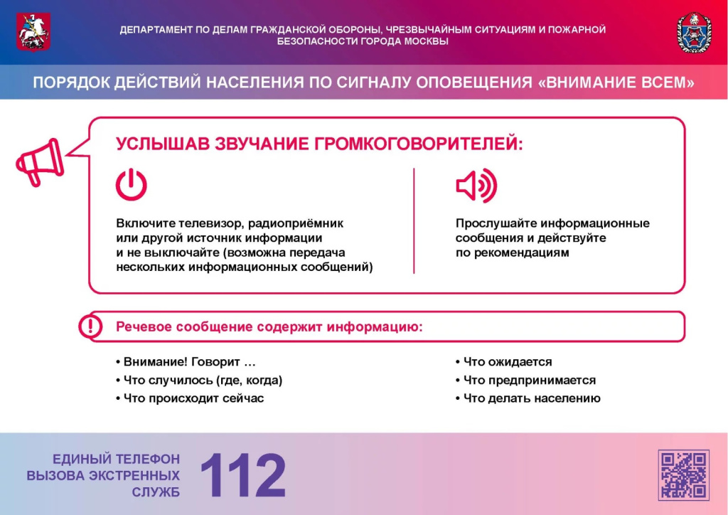 opoveshhenie-him-avarija-zavaly_page_1-de734c52.jpg